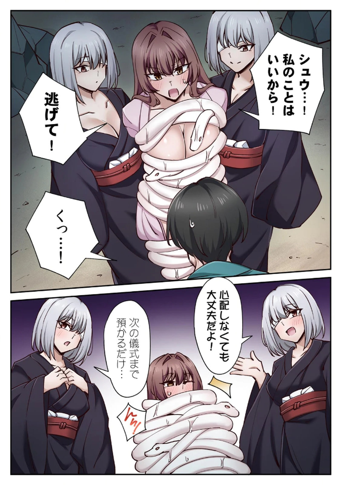 [あねもねらぼ] ハニカミの島～女だけの島と淫らなナラワシ～ 【フルカラー】【合本版】 第02巻 numero di immagine  88