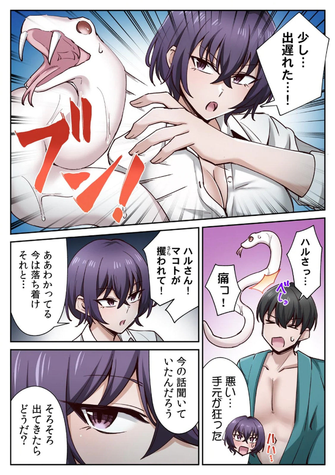 [あねもねらぼ] ハニカミの島～女だけの島と淫らなナラワシ～ 【フルカラー】【合本版】 第02巻 numero di immagine  90