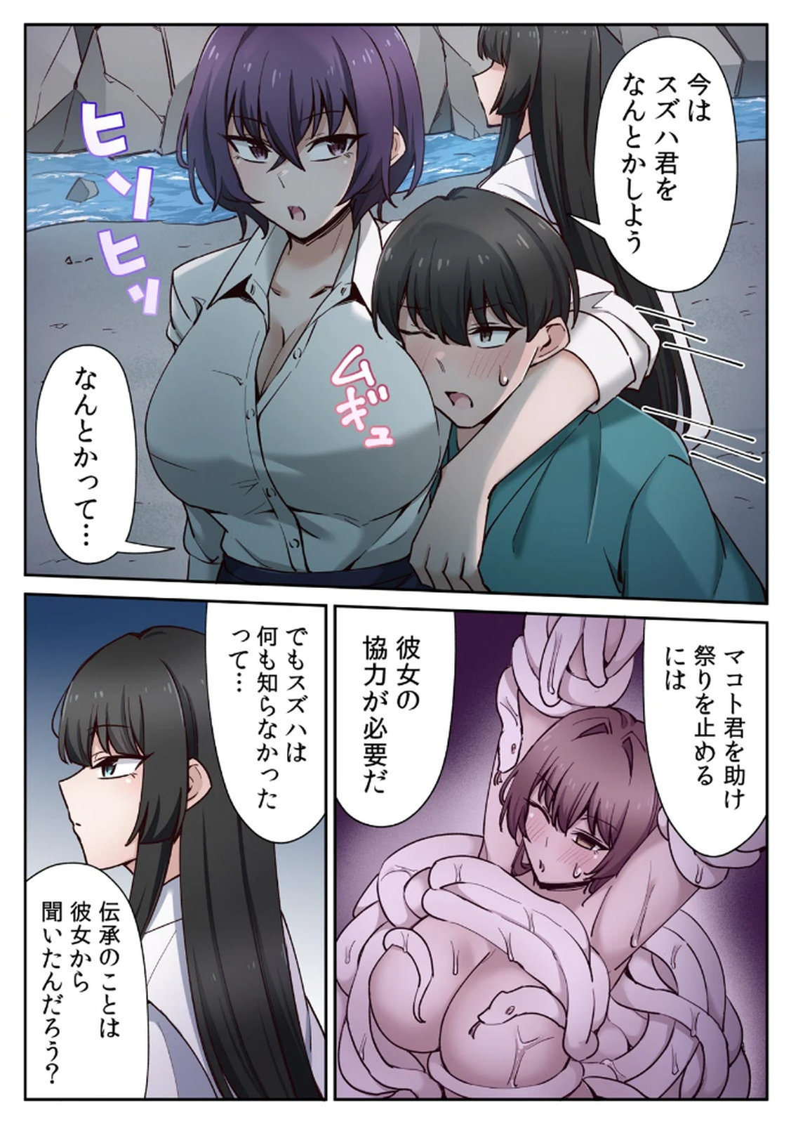 [あねもねらぼ] ハニカミの島～女だけの島と淫らなナラワシ～ 【フルカラー】【合本版】 第02巻 numero di immagine  93