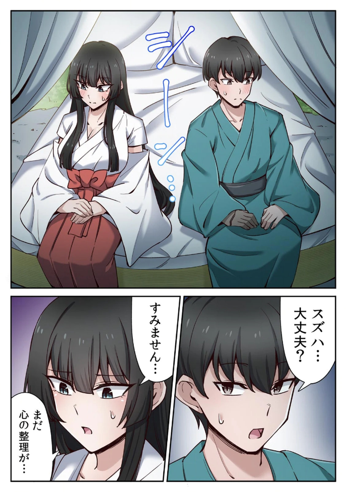 [あねもねらぼ] ハニカミの島～女だけの島と淫らなナラワシ～ 【フルカラー】【合本版】 第02巻 numero di immagine  95