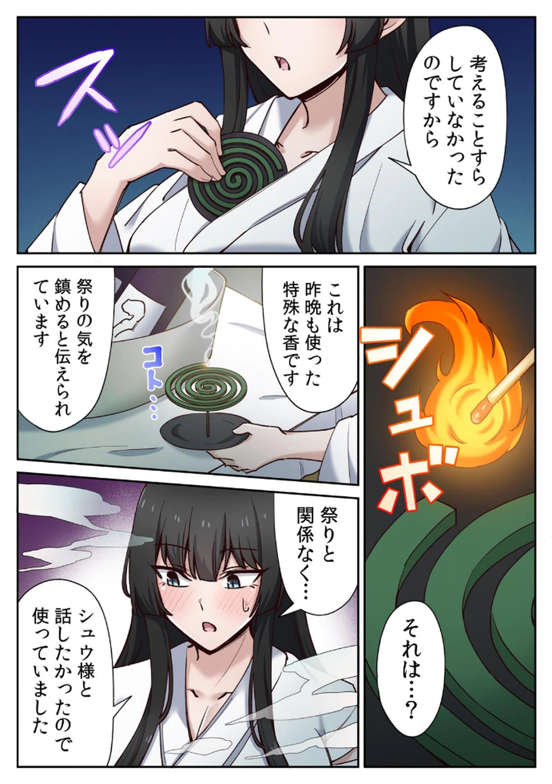 [あねもねらぼ] ハニカミの島～女だけの島と淫らなナラワシ～ 【フルカラー】【合本版】 第02巻 numero di immagine  97