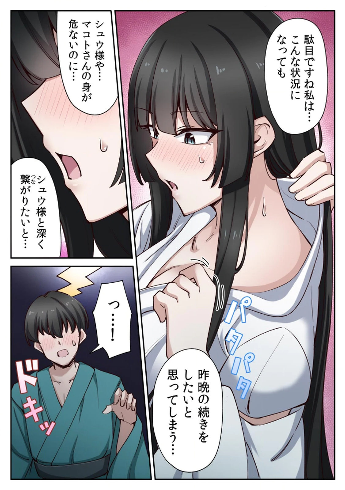 [あねもねらぼ] ハニカミの島～女だけの島と淫らなナラワシ～ 【フルカラー】【合本版】 第02巻 numero di immagine  100