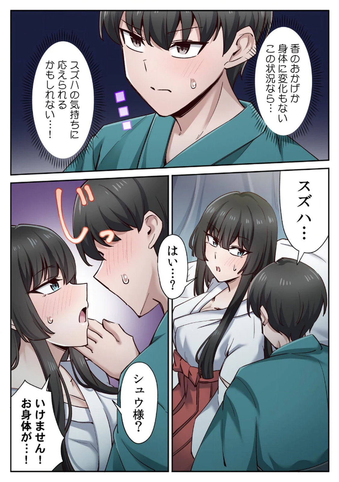 [あねもねらぼ] ハニカミの島～女だけの島と淫らなナラワシ～ 【フルカラー】【合本版】 第02巻 numero di immagine  101