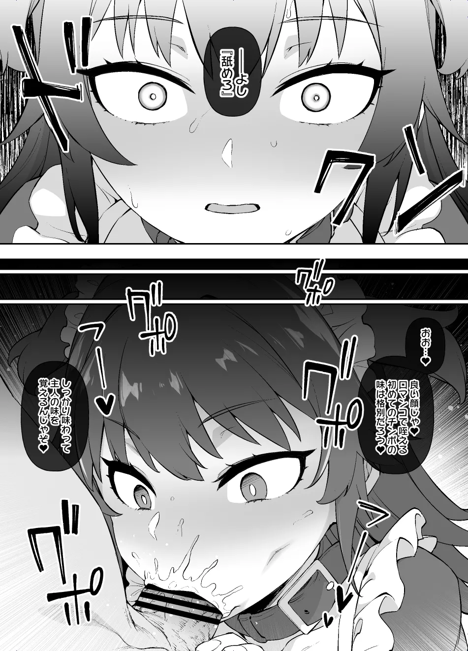 [Kusayarou] Maid Ichizoku no Sadame image number 11