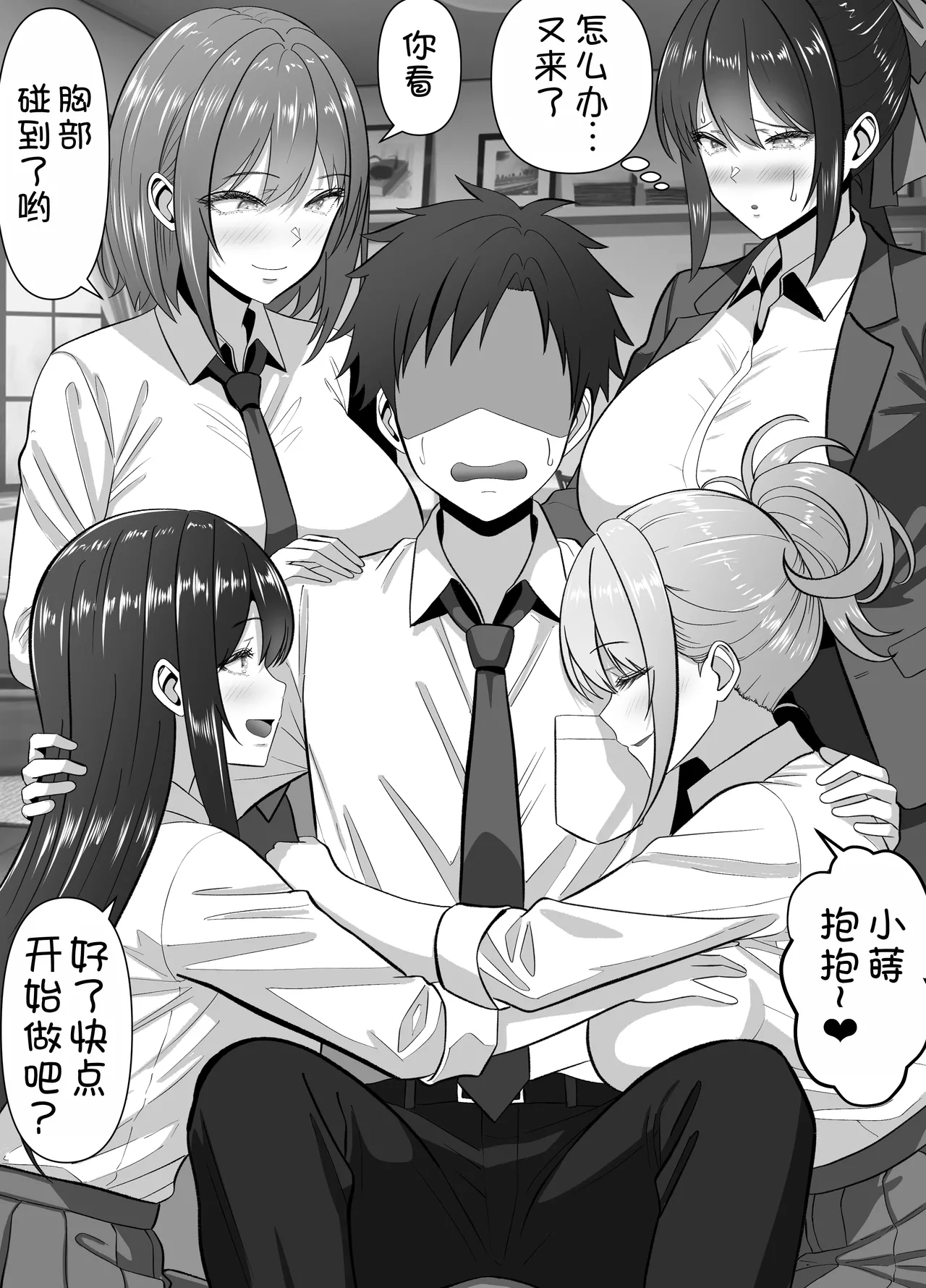 [Panda Shizuku] Ore no Heya, Iribitari Gyaru Darake 2 [Chinese] [甜族星人x我不看本子汉化] numero di immagine  9