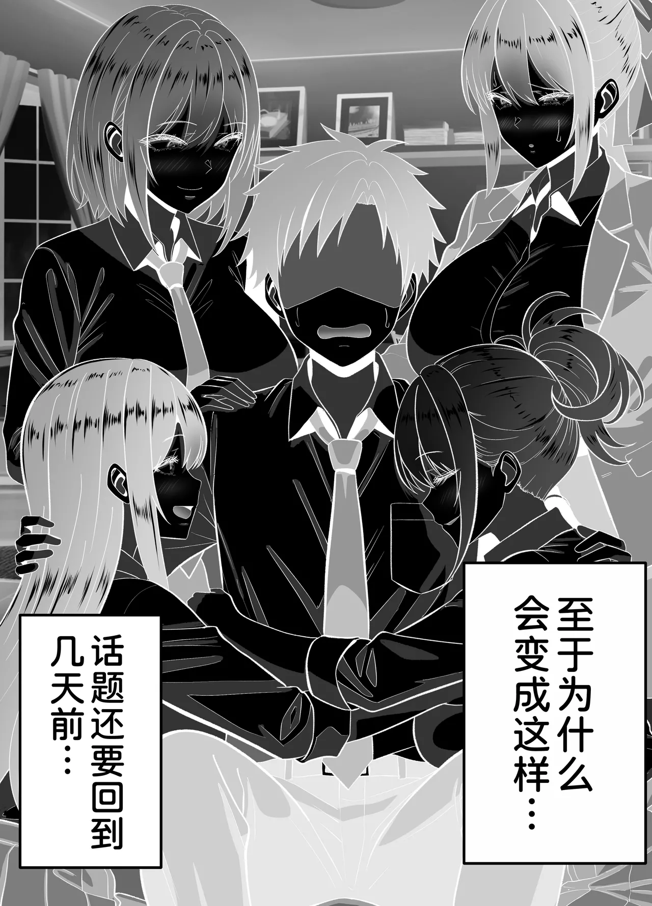 [Panda Shizuku] Ore no Heya, Iribitari Gyaru Darake 2 [Chinese] [甜族星人x我不看本子汉化] numero di immagine  10