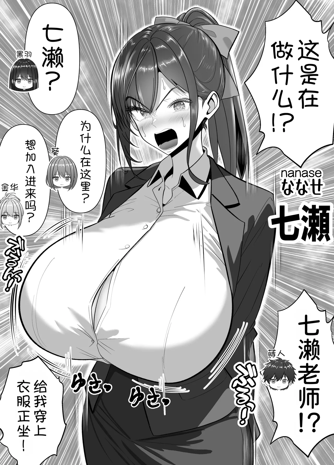 [Panda Shizuku] Ore no Heya, Iribitari Gyaru Darake 2 [Chinese] [甜族星人x我不看本子汉化] numero di immagine  41