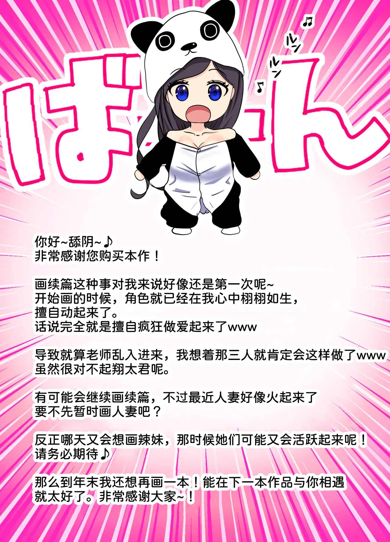 [Panda Shizuku] Ore no Heya, Iribitari Gyaru Darake 2 [Chinese] [甜族星人x我不看本子汉化] numero di immagine  62