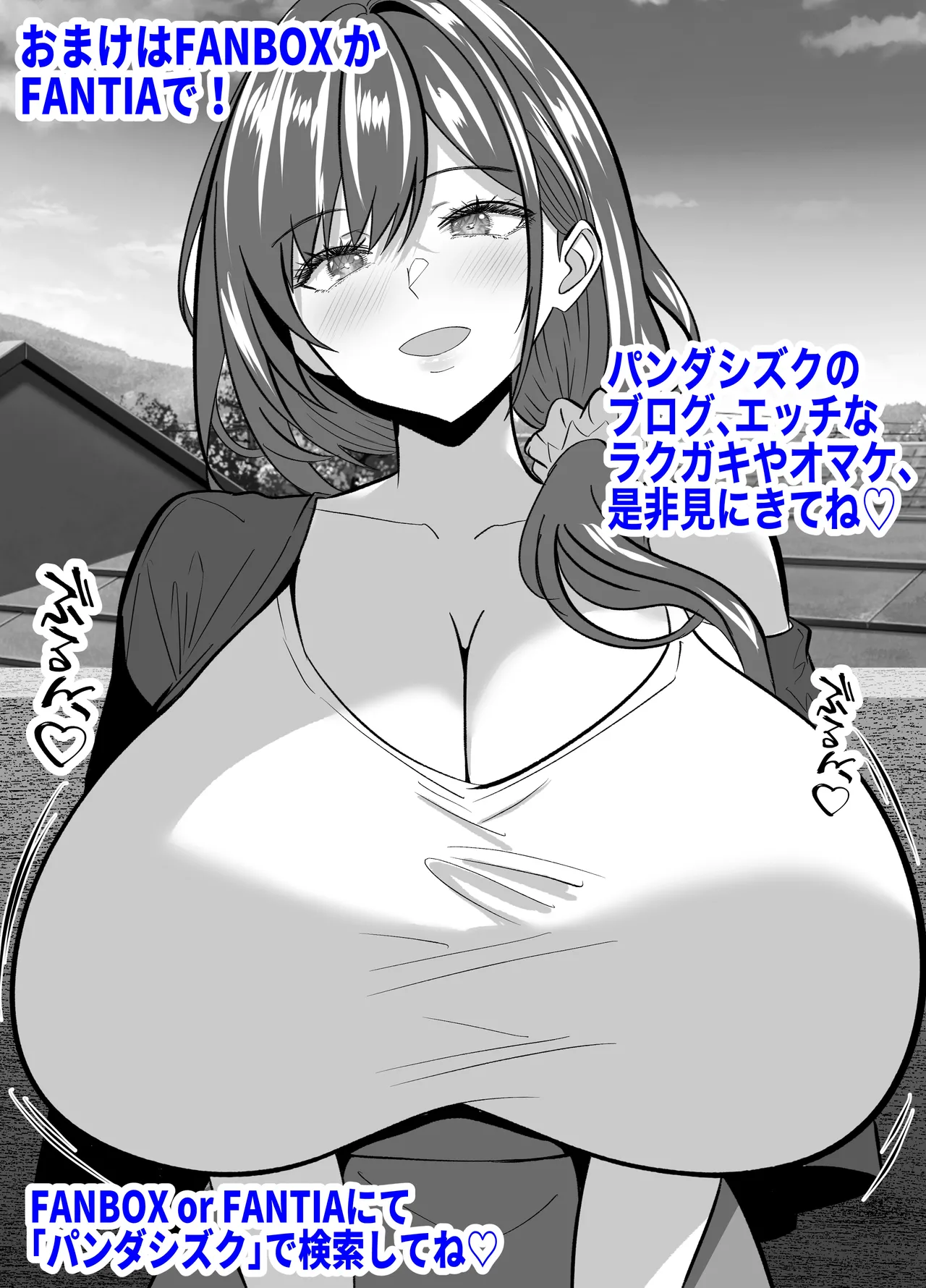 [Panda Shizuku] Ore no Heya, Iribitari Gyaru Darake 2 [Chinese] [甜族星人x我不看本子汉化] numero di immagine  63