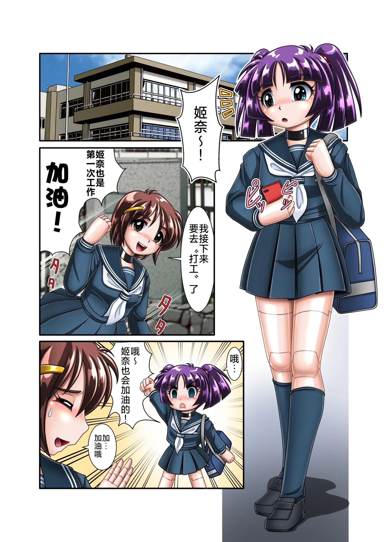 [Cyber F]机械人姬奈【初次援交】[Chinese][垃姬兔个人汉化] [Digital] 画像番号 2