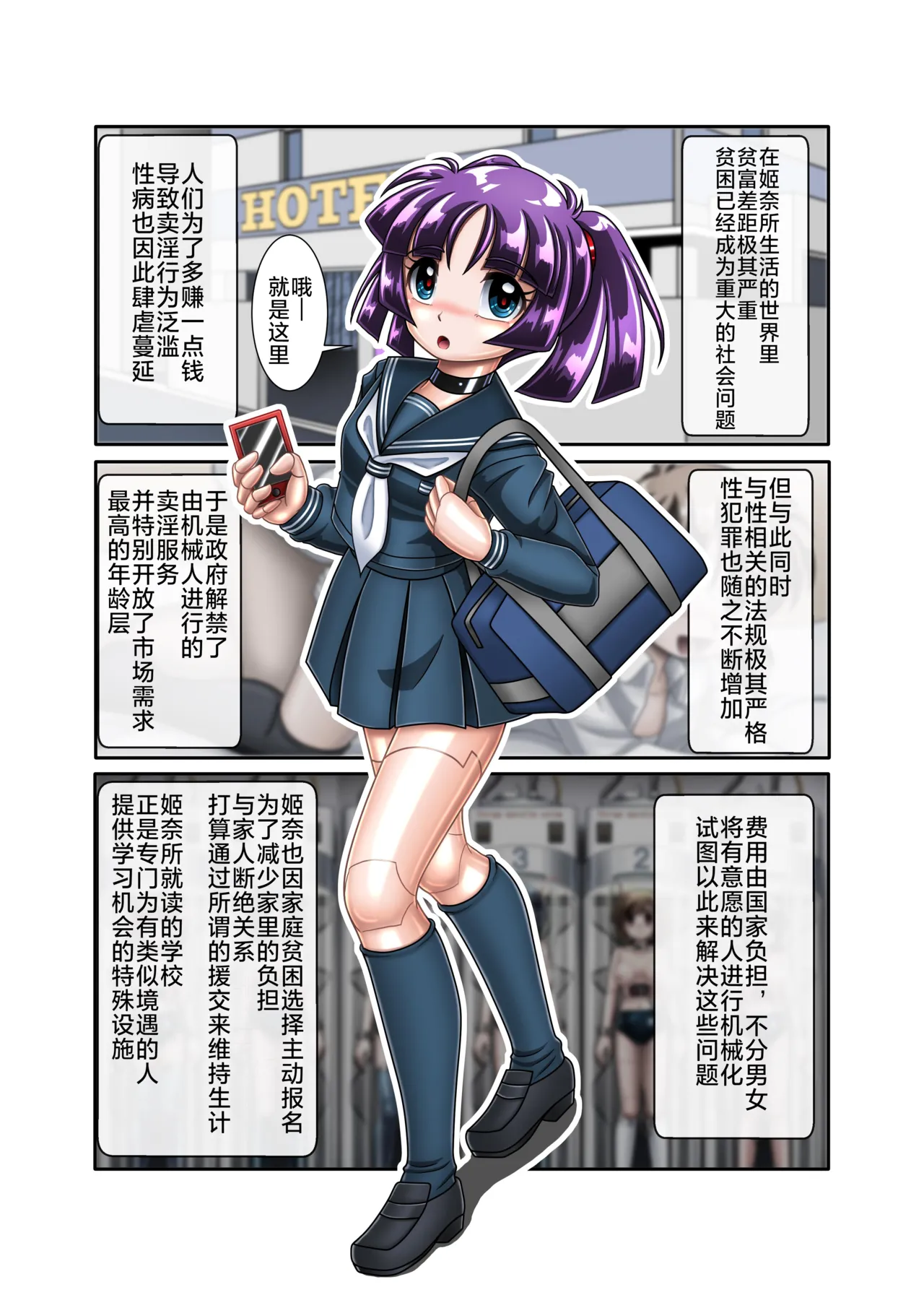 [Cyber F]机械人姬奈【初次援交】[Chinese][垃姬兔个人汉化] [Digital] 画像番号 3