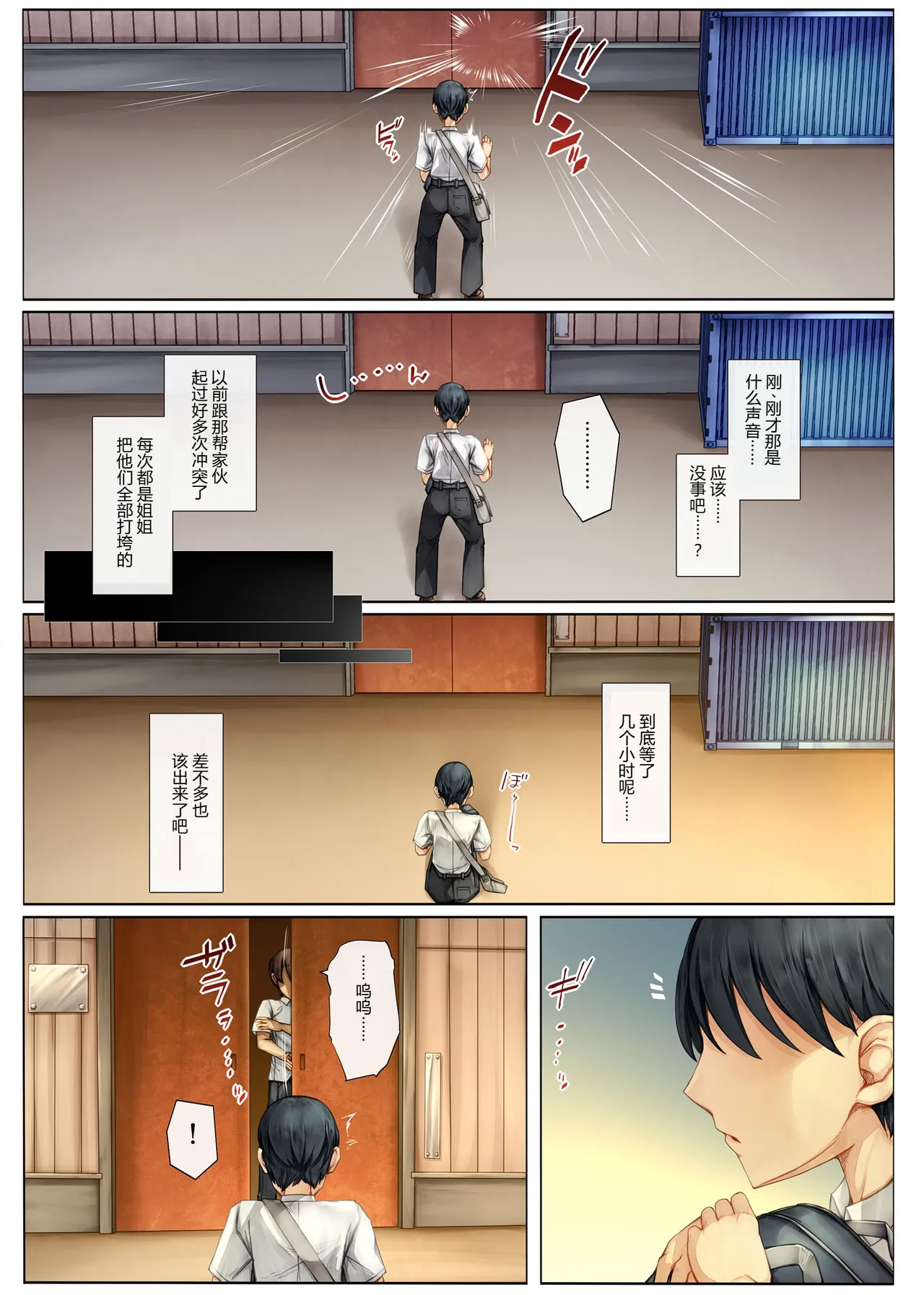 [Shiro Kuro Usa (Sugiyuu)] Mesu Ochi Onee-chan ~Itsumo Mamotte Kureta Otokomasari na Onee-chan wa Kyou mo Senpai ni Dakarete Onna ni naru~[Chinese] 이미지 번호 6