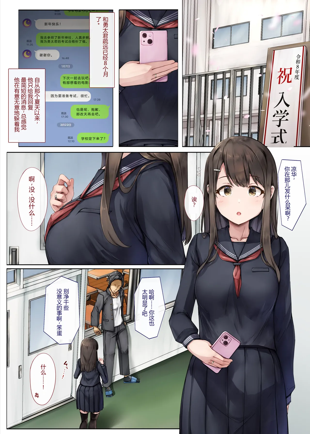 [Shiro Kuro Usa (Sugiyuu)] Mesu Ochi Onee-chan ~Itsumo Mamotte Kureta Otokomasari na Onee-chan wa Kyou mo Senpai ni Dakarete Onna ni naru~[Chinese] 이미지 번호 32