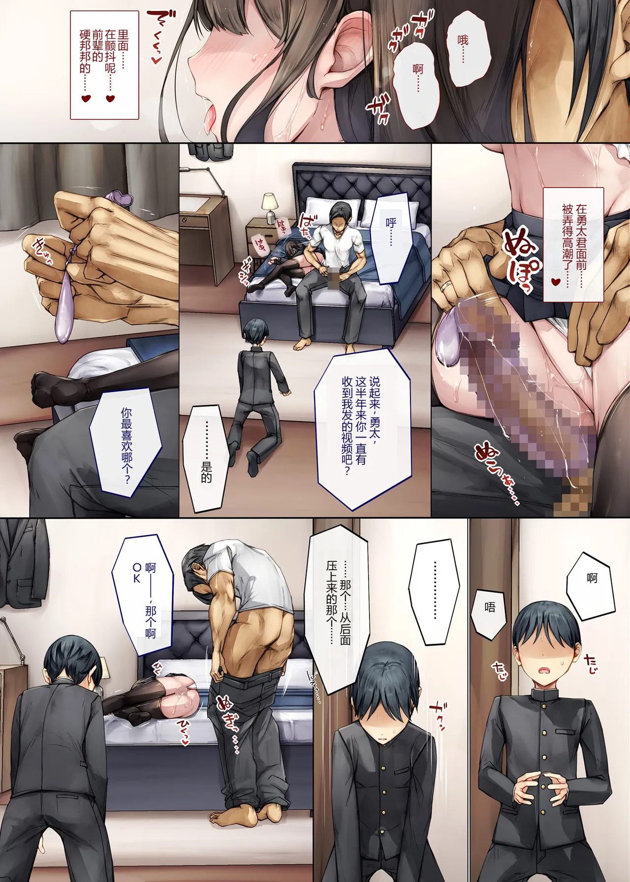 [Shiro Kuro Usa (Sugiyuu)] Mesu Ochi Onee-chan ~Itsumo Mamotte Kureta Otokomasari na Onee-chan wa Kyou mo Senpai ni Dakarete Onna ni naru~[Chinese] 이미지 번호 45