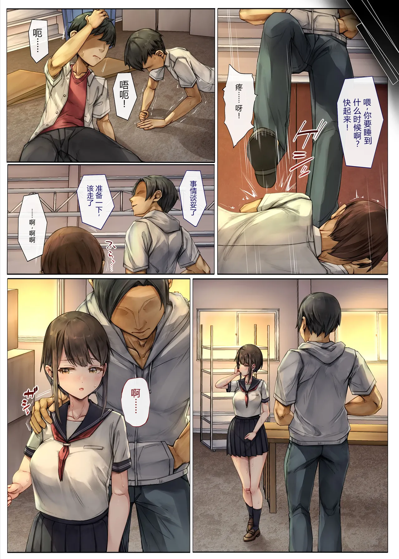 [Shiro Kuro Usa (Sugiyuu)] Mesu Ochi Onee-chan ~Itsumo Mamotte Kureta Otokomasari na Onee-chan wa Kyou mo Senpai ni Dakarete Onna ni naru~[Chinese] 이미지 번호 68