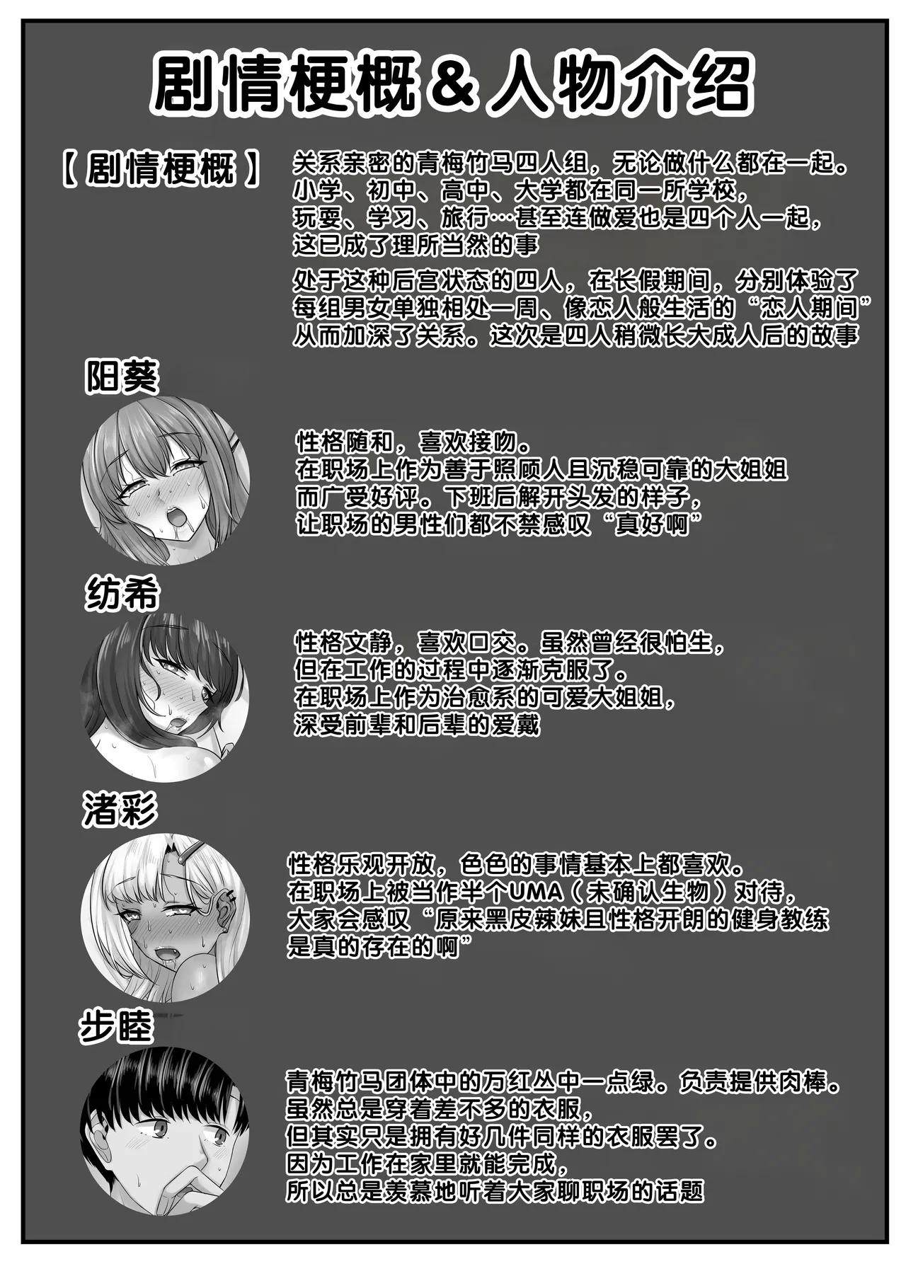 [Sebire] Osananajimi Harem kara Hajimaru Koibito Seikatsu ~Osananajimi Sannin ni Sorezore Seishi ga Kareru Made Nakadashi Tsukushite kodzukuri koubi shita Isshuukan~ [Chinese] [甜族星人赞助汉化] numero di immagine  3