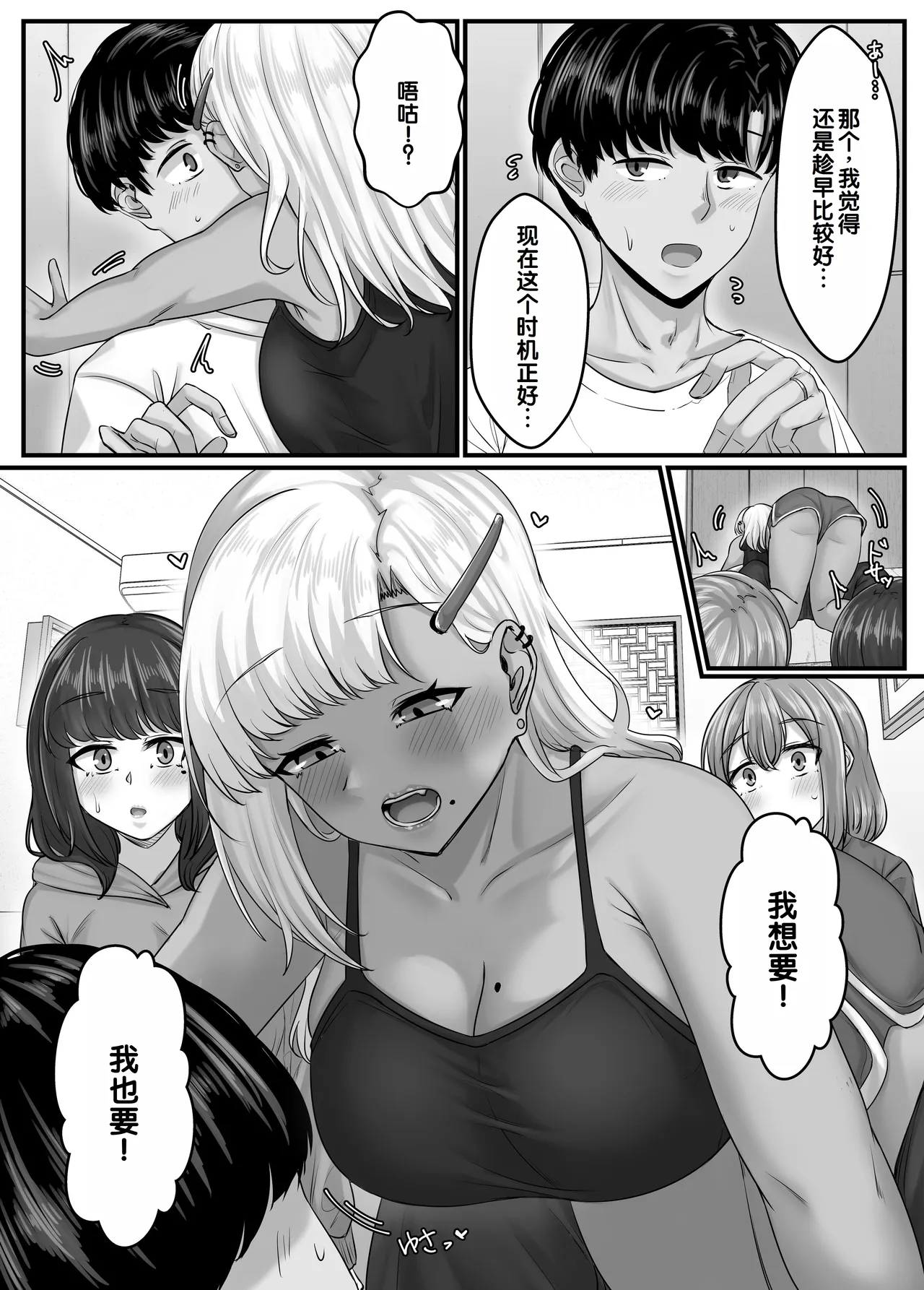 [Sebire] Osananajimi Harem kara Hajimaru Koibito Seikatsu ~Osananajimi Sannin ni Sorezore Seishi ga Kareru Made Nakadashi Tsukushite kodzukuri koubi shita Isshuukan~ [Chinese] [甜族星人赞助汉化] numero di immagine  13