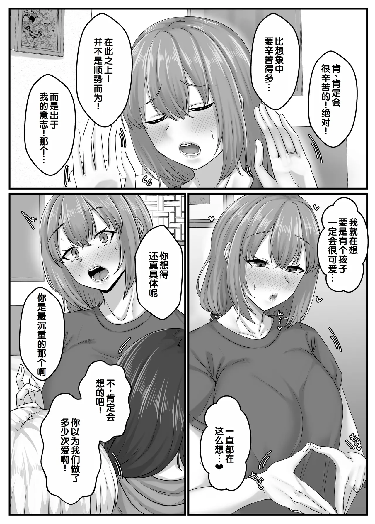 [Sebire] Osananajimi Harem kara Hajimaru Koibito Seikatsu ~Osananajimi Sannin ni Sorezore Seishi ga Kareru Made Nakadashi Tsukushite kodzukuri koubi shita Isshuukan~ [Chinese] [甜族星人赞助汉化] numero di immagine  15