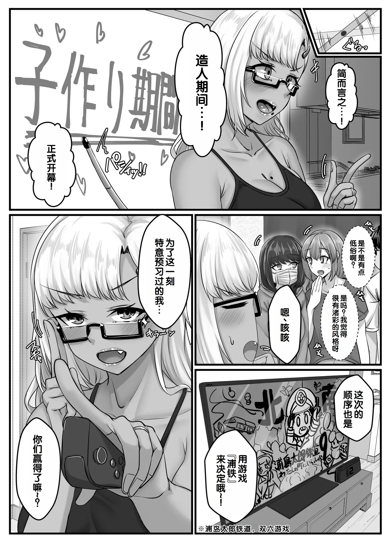 [Sebire] Osananajimi Harem kara Hajimaru Koibito Seikatsu ~Osananajimi Sannin ni Sorezore Seishi ga Kareru Made Nakadashi Tsukushite kodzukuri koubi shita Isshuukan~ [Chinese] [甜族星人赞助汉化] numero di immagine  18