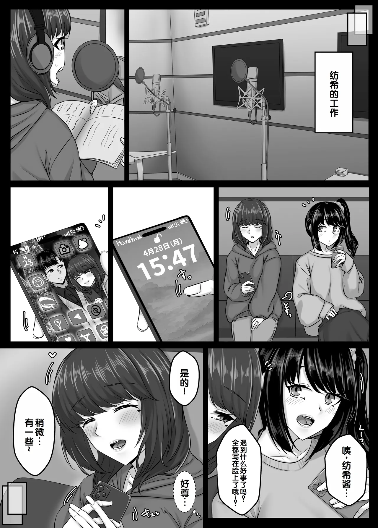 [Sebire] Osananajimi Harem kara Hajimaru Koibito Seikatsu ~Osananajimi Sannin ni Sorezore Seishi ga Kareru Made Nakadashi Tsukushite kodzukuri koubi shita Isshuukan~ [Chinese] [甜族星人赞助汉化] numero di immagine  20