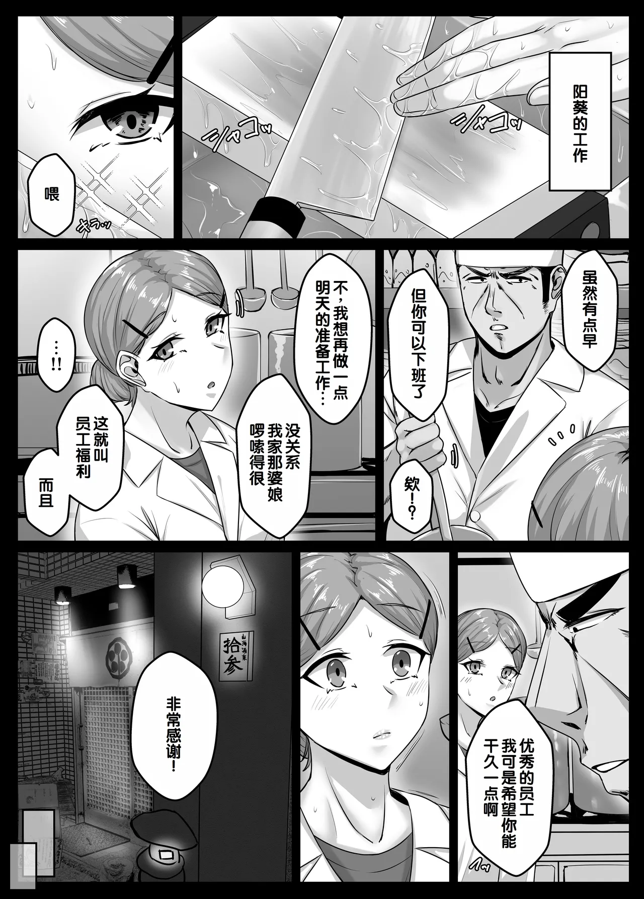 [Sebire] Osananajimi Harem kara Hajimaru Koibito Seikatsu ~Osananajimi Sannin ni Sorezore Seishi ga Kareru Made Nakadashi Tsukushite kodzukuri koubi shita Isshuukan~ [Chinese] [甜族星人赞助汉化] numero di immagine  48