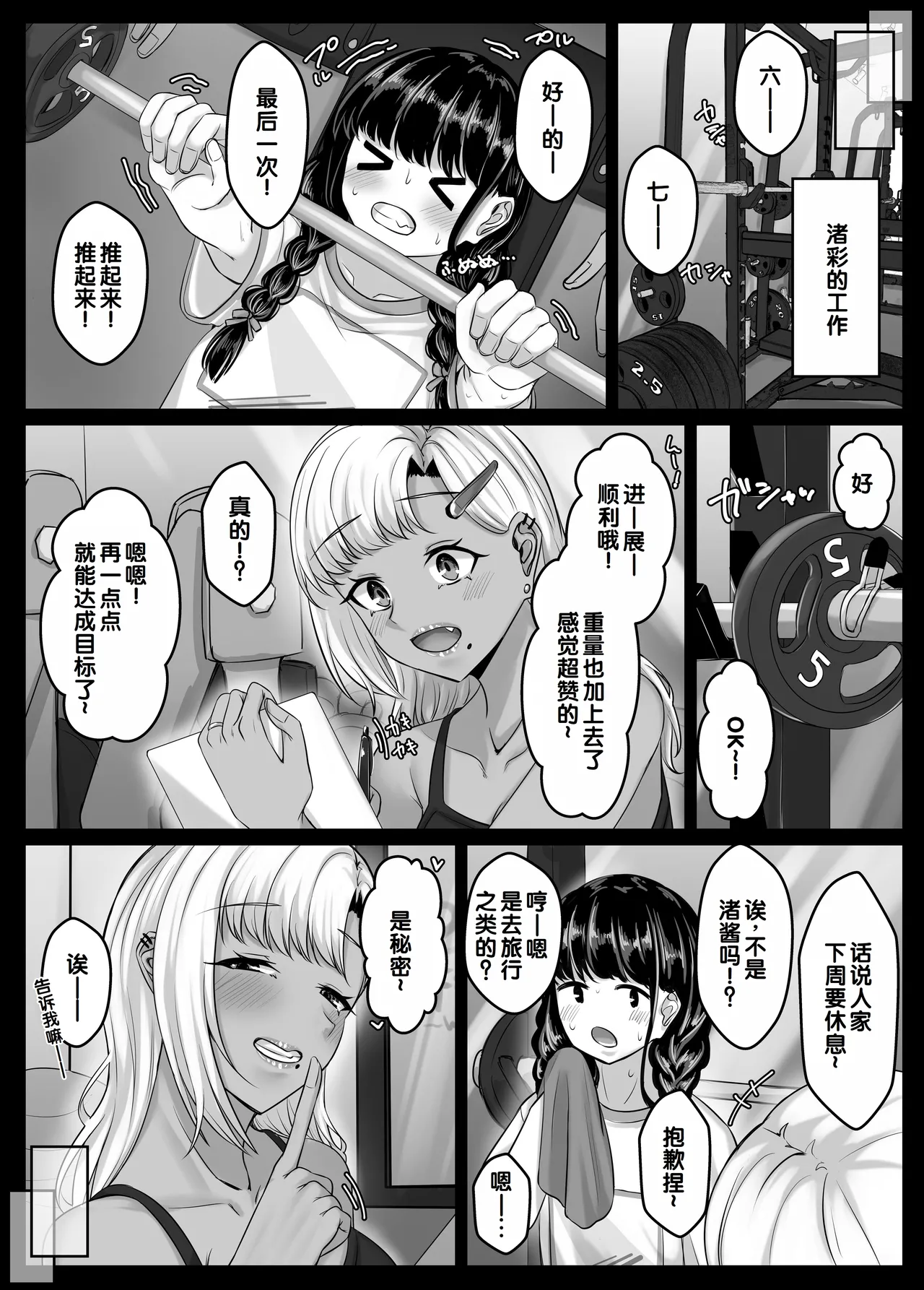 [Sebire] Osananajimi Harem kara Hajimaru Koibito Seikatsu ~Osananajimi Sannin ni Sorezore Seishi ga Kareru Made Nakadashi Tsukushite kodzukuri koubi shita Isshuukan~ [Chinese] [甜族星人赞助汉化] numero di immagine  76