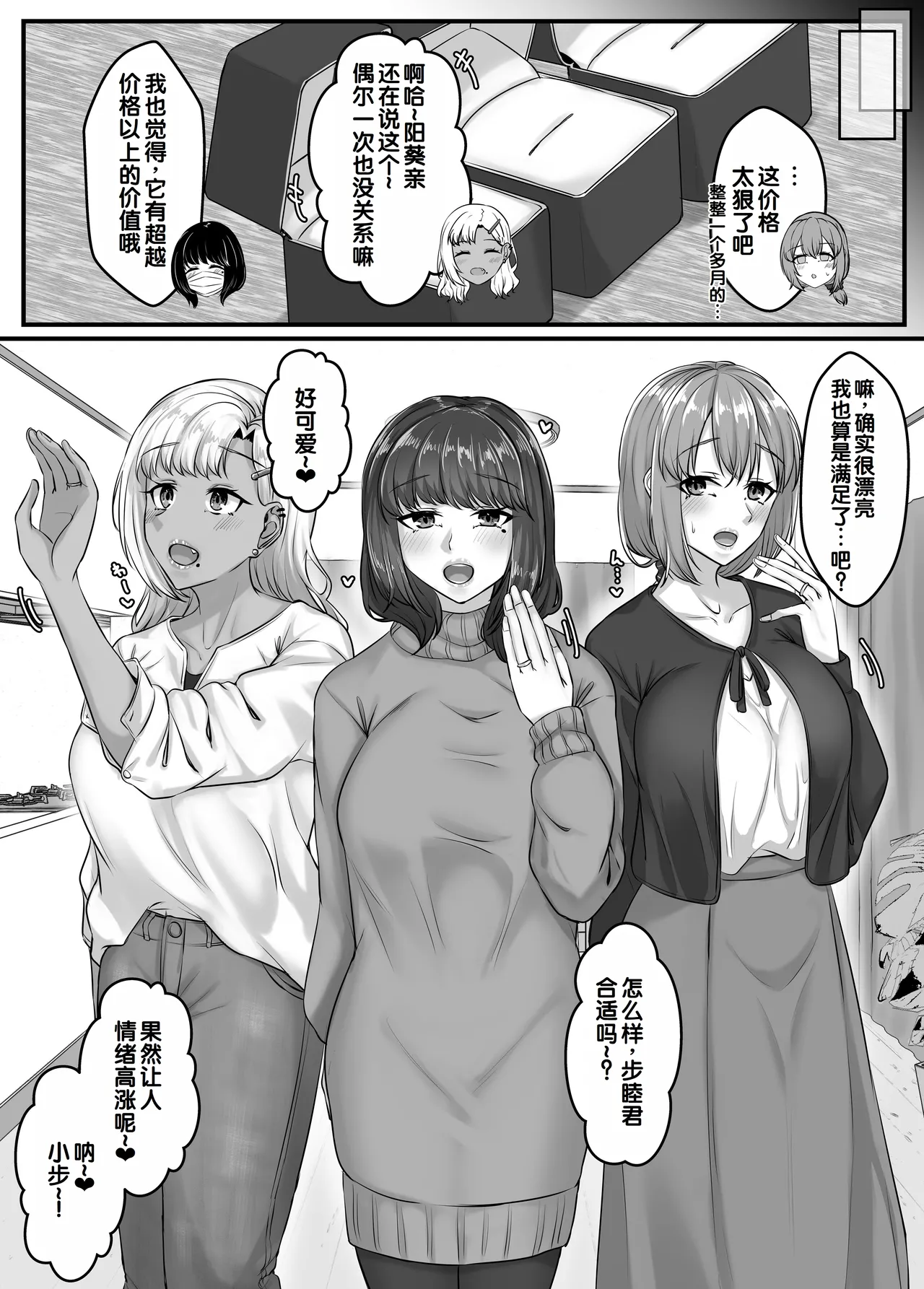[Sebire] Osananajimi Harem kara Hajimaru Koibito Seikatsu ~Osananajimi Sannin ni Sorezore Seishi ga Kareru Made Nakadashi Tsukushite kodzukuri koubi shita Isshuukan~ [Chinese] [甜族星人赞助汉化] numero di immagine  104