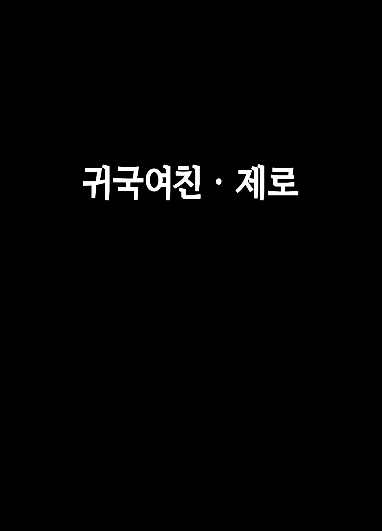 [Dramus] abkano 0 [Korean] image number 3