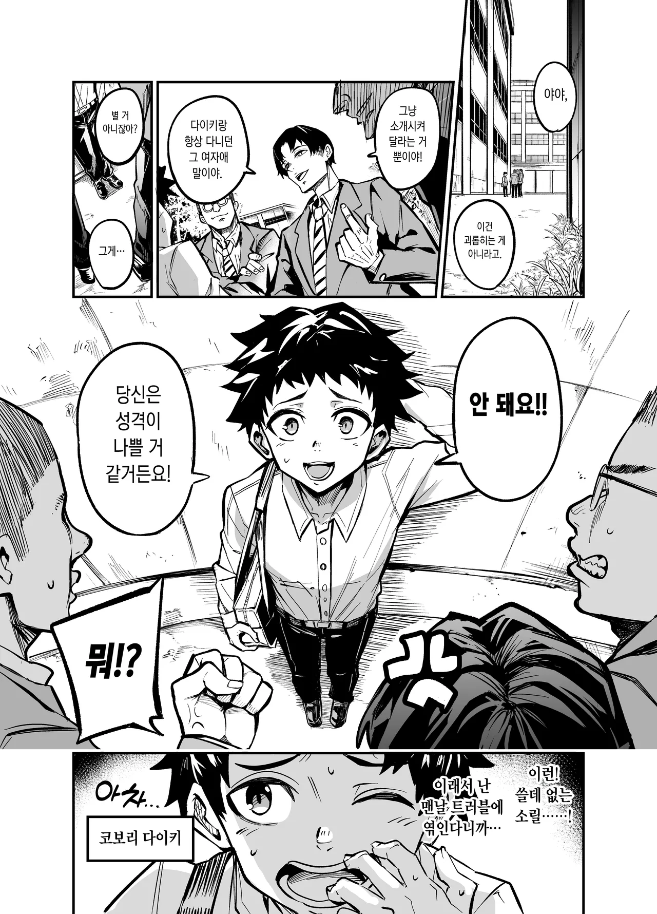 [Dramus] abkano 0 [Korean] image number 4