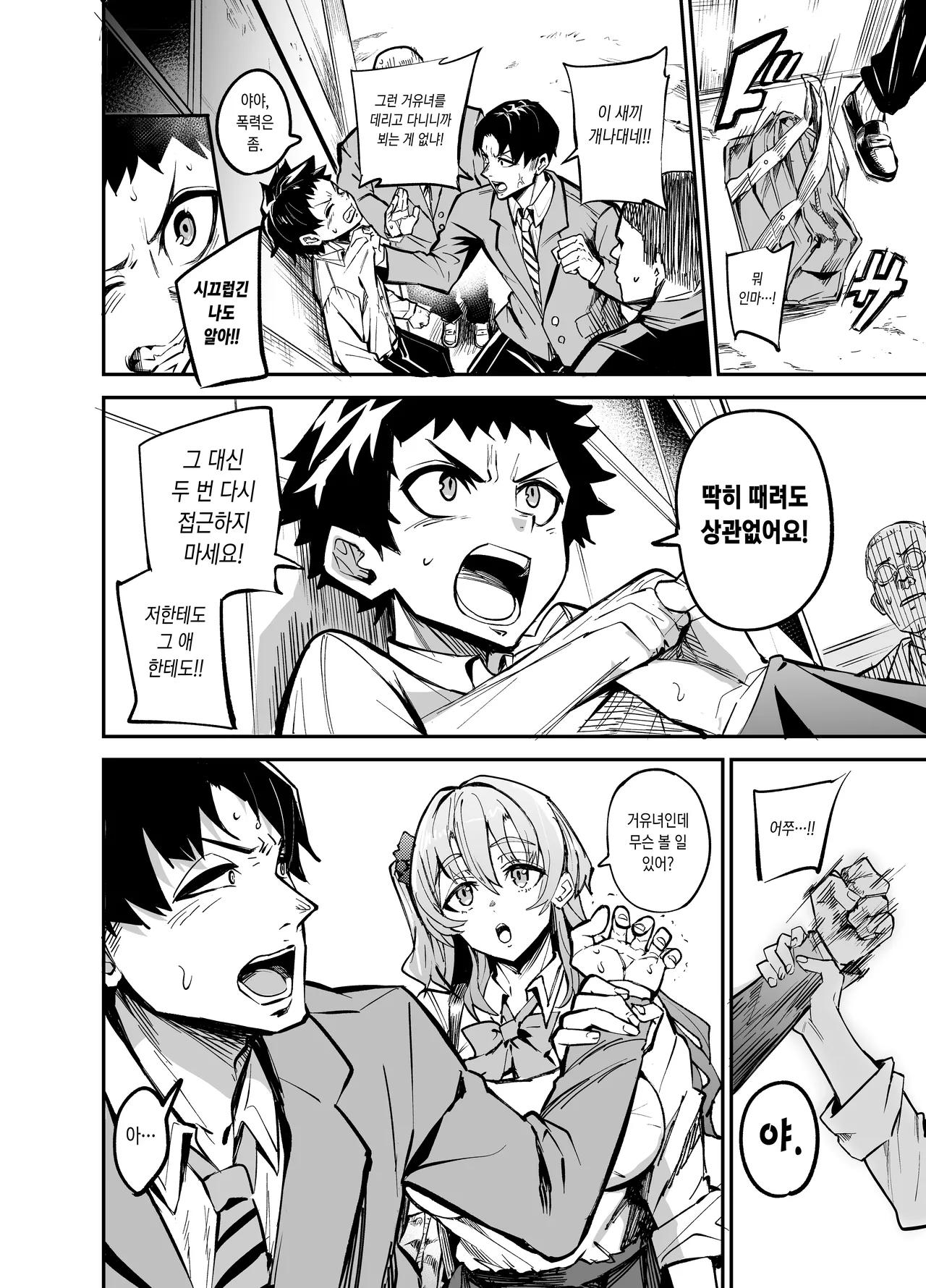 [Dramus] abkano 0 [Korean] image number 5