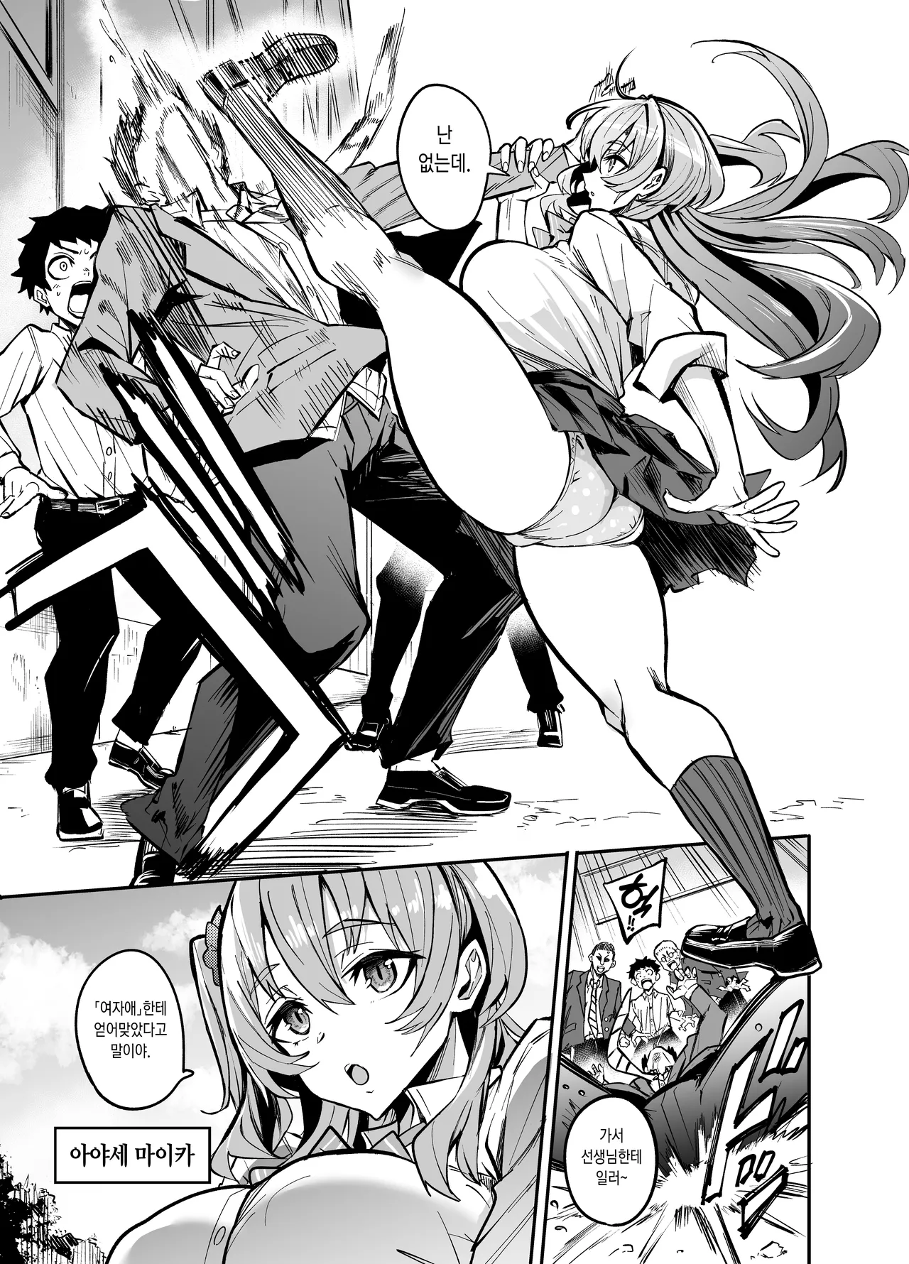 [Dramus] abkano 0 [Korean] image number 6