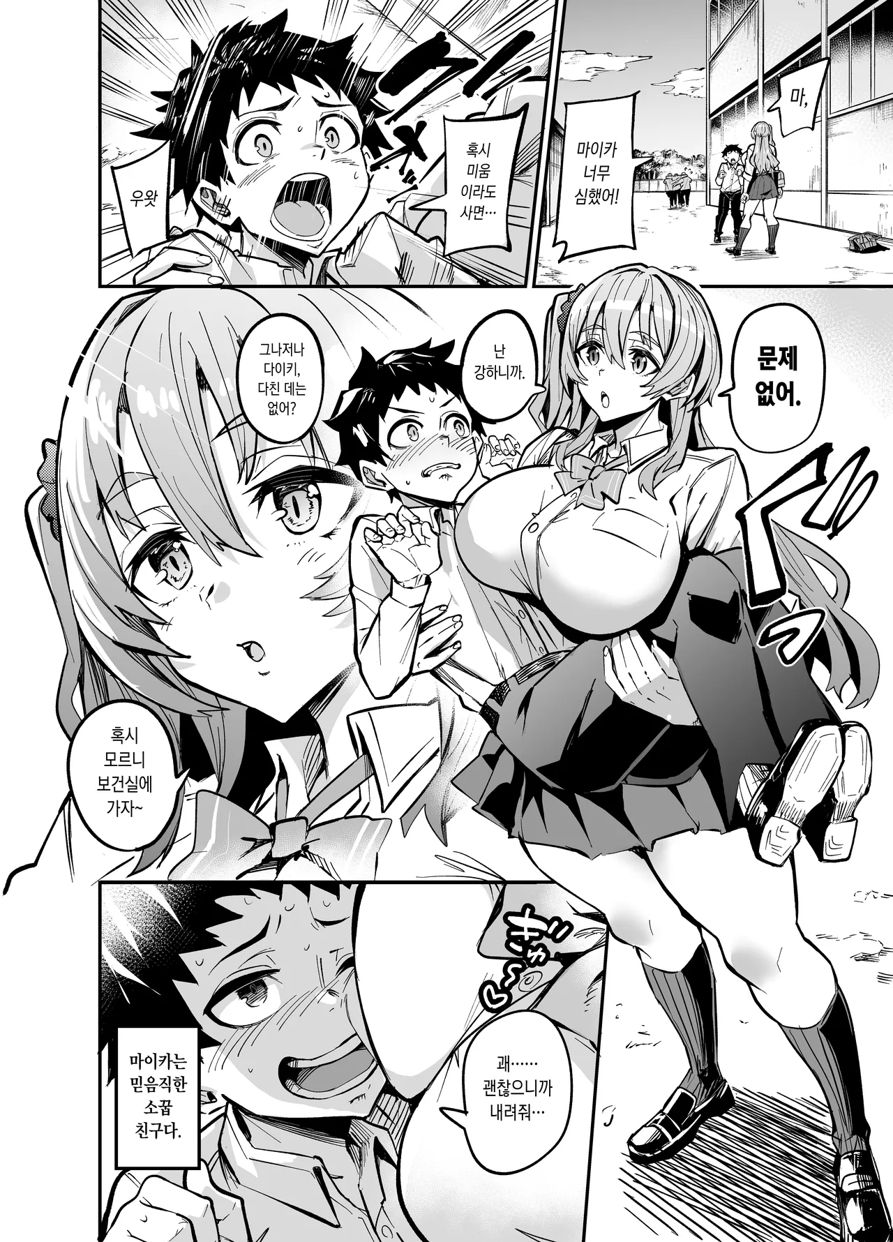 [Dramus] abkano 0 [Korean] image number 7