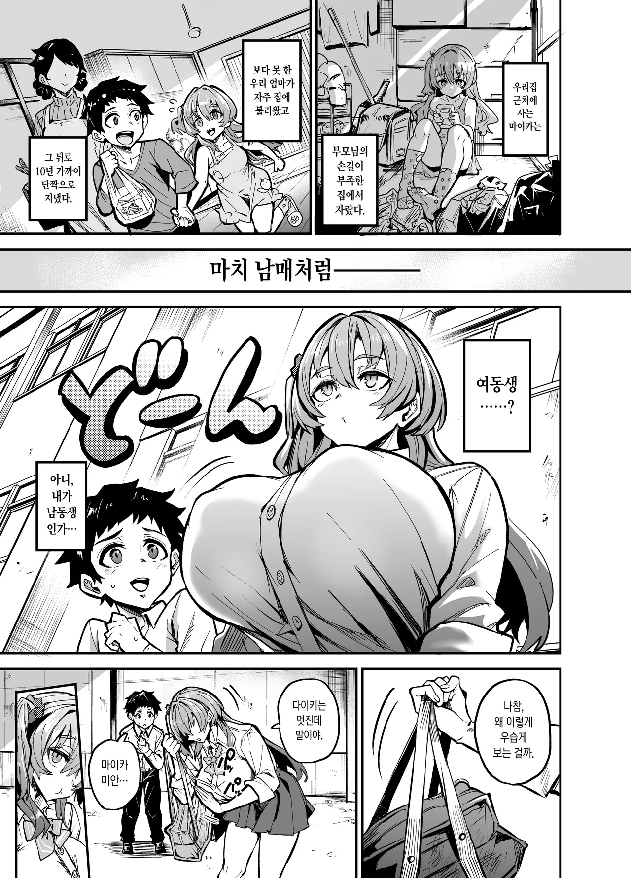 [Dramus] abkano 0 [Korean] image number 8