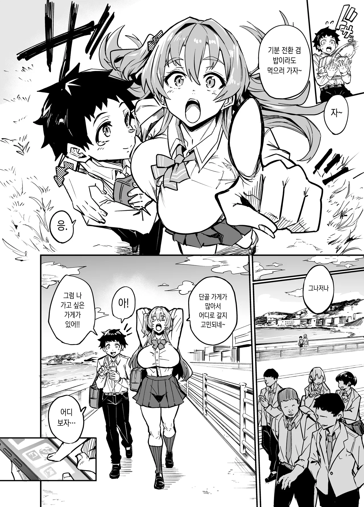 [Dramus] abkano 0 [Korean] image number 9