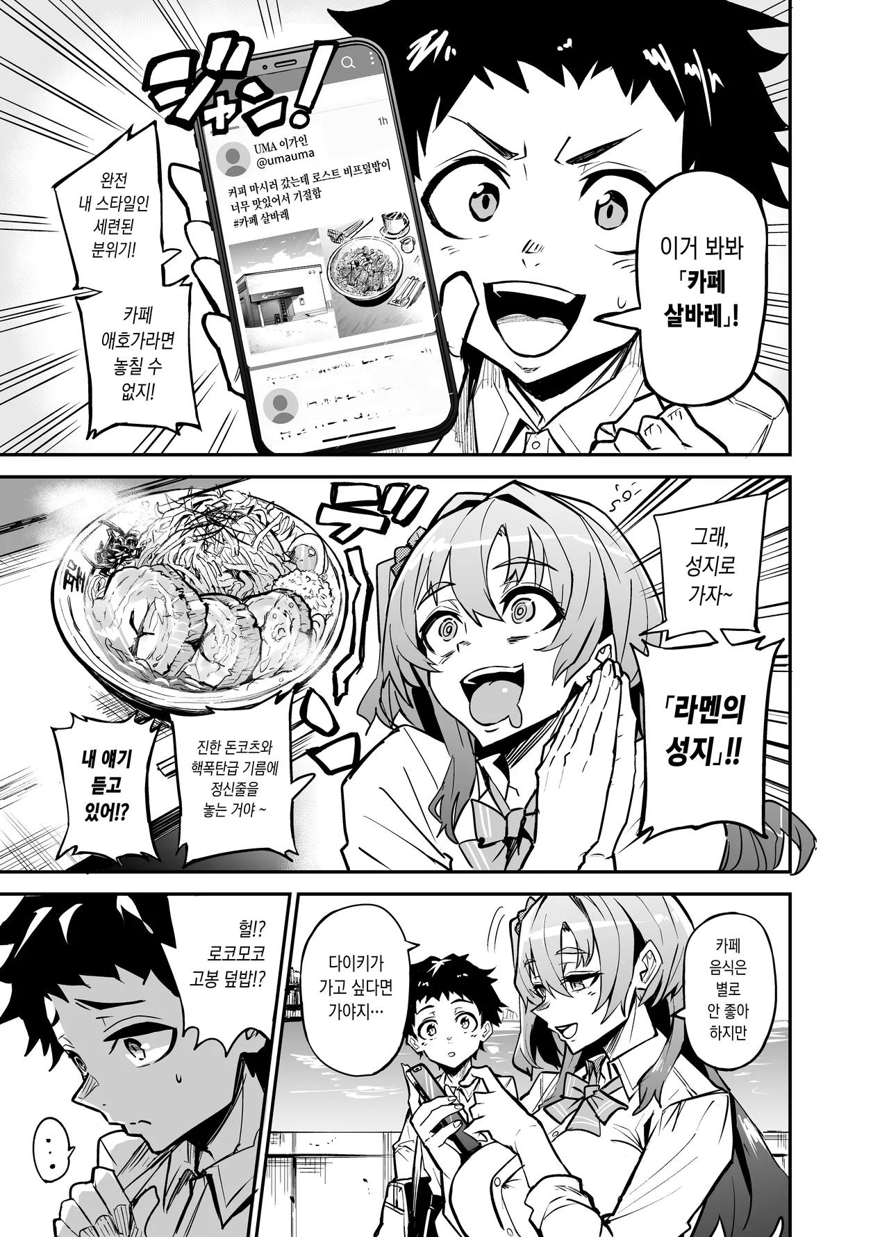 [Dramus] abkano 0 [Korean] image number 10