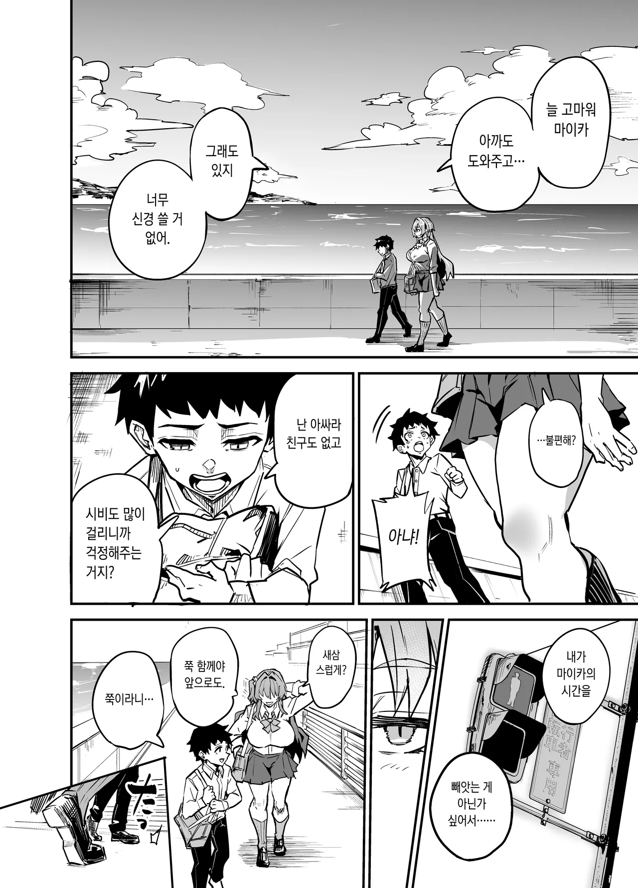 [Dramus] abkano 0 [Korean] image number 11