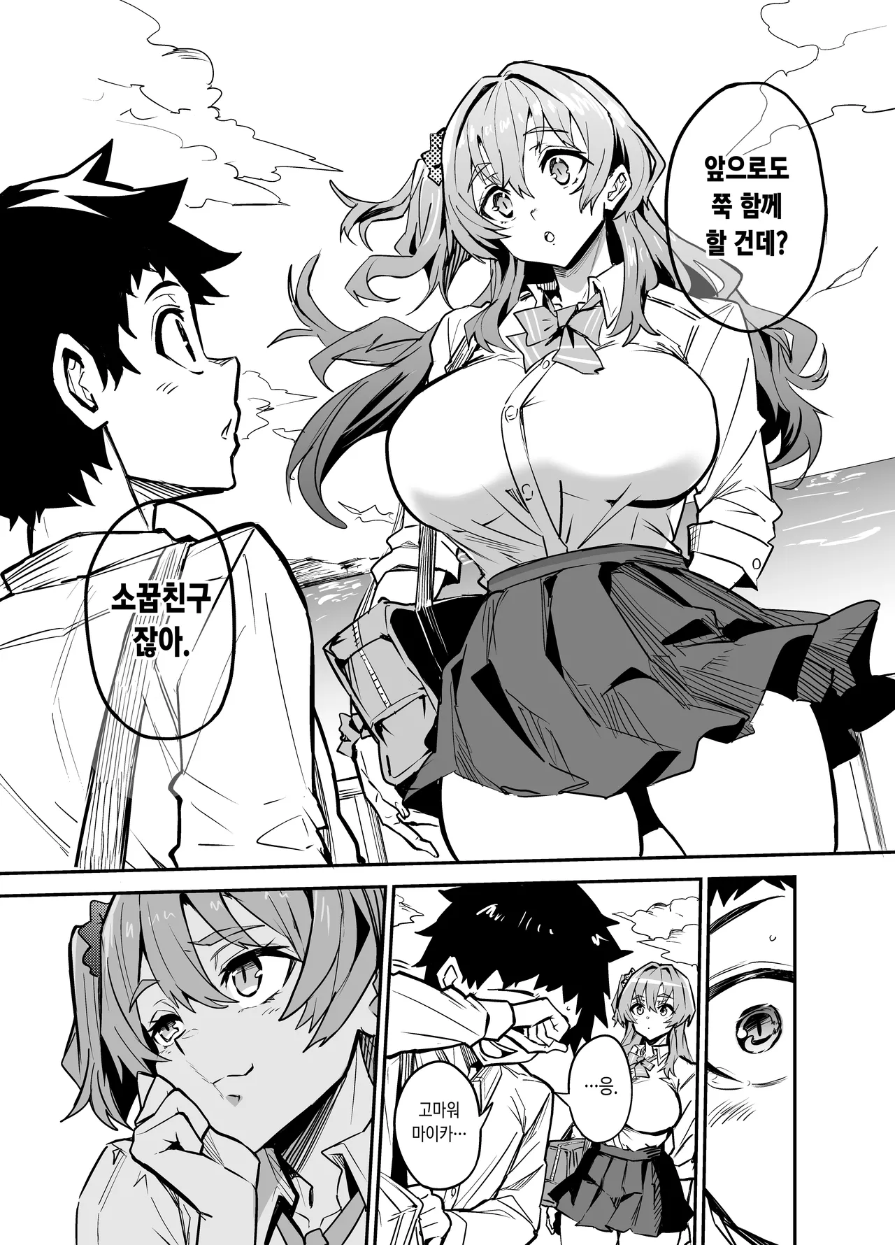 [Dramus] abkano 0 [Korean] image number 12