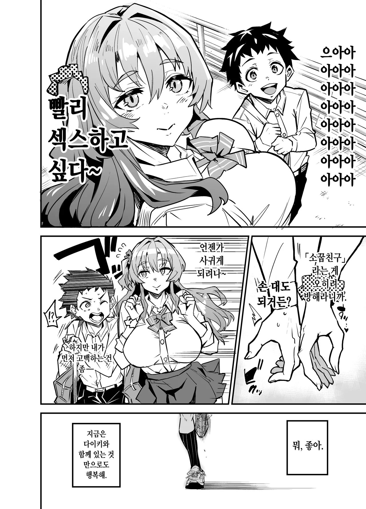 [Dramus] abkano 0 [Korean] image number 13