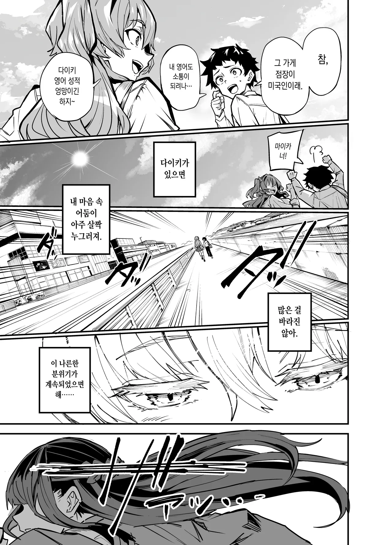 [Dramus] abkano 0 [Korean] image number 14