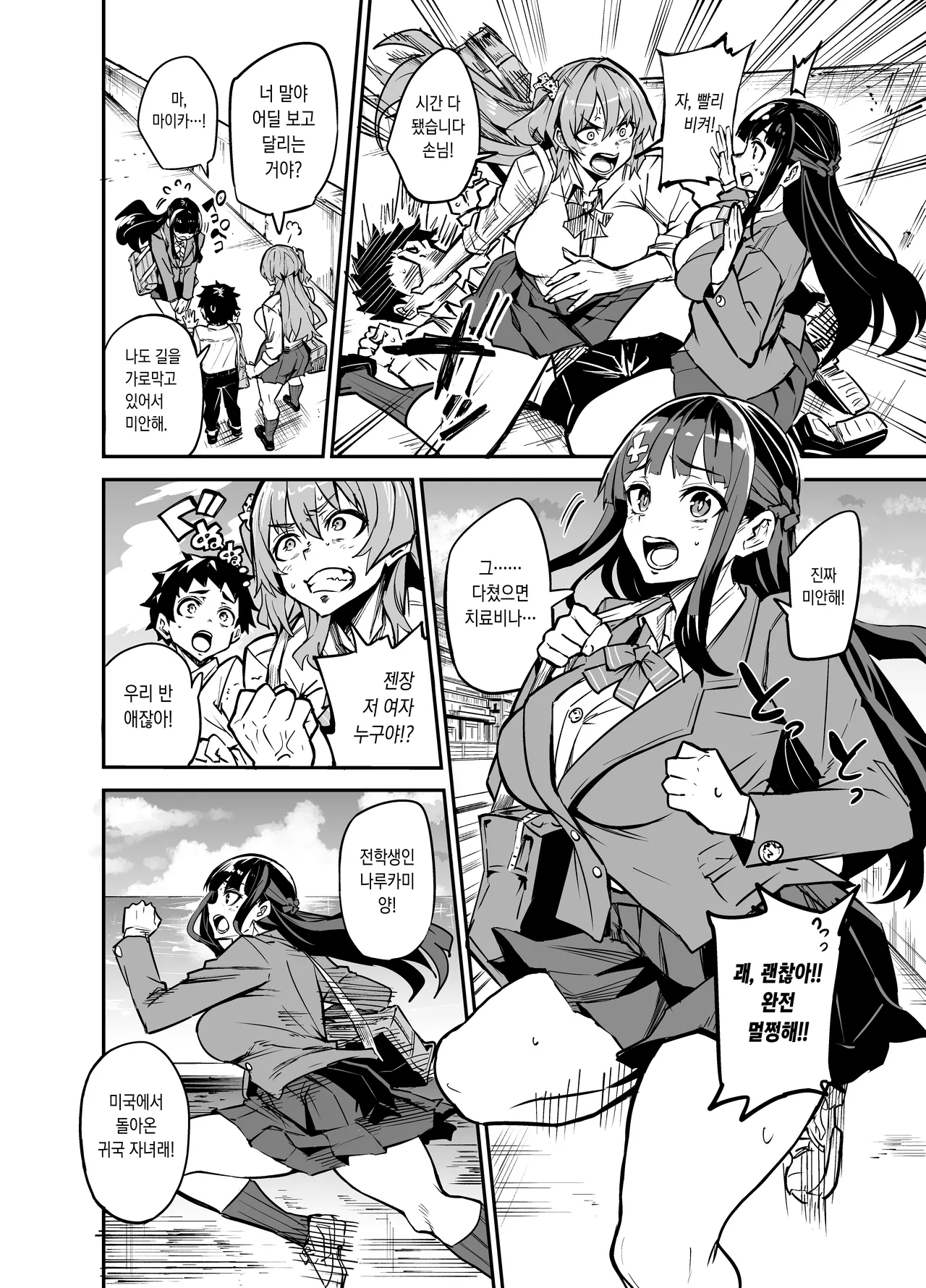 [Dramus] abkano 0 [Korean] image number 17