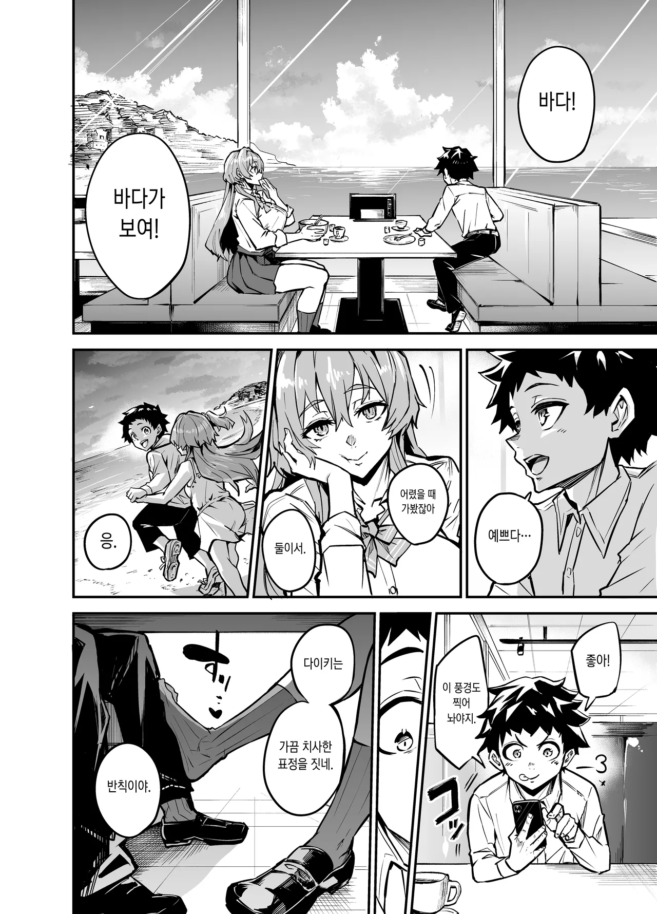 [Dramus] abkano 0 [Korean] image number 21