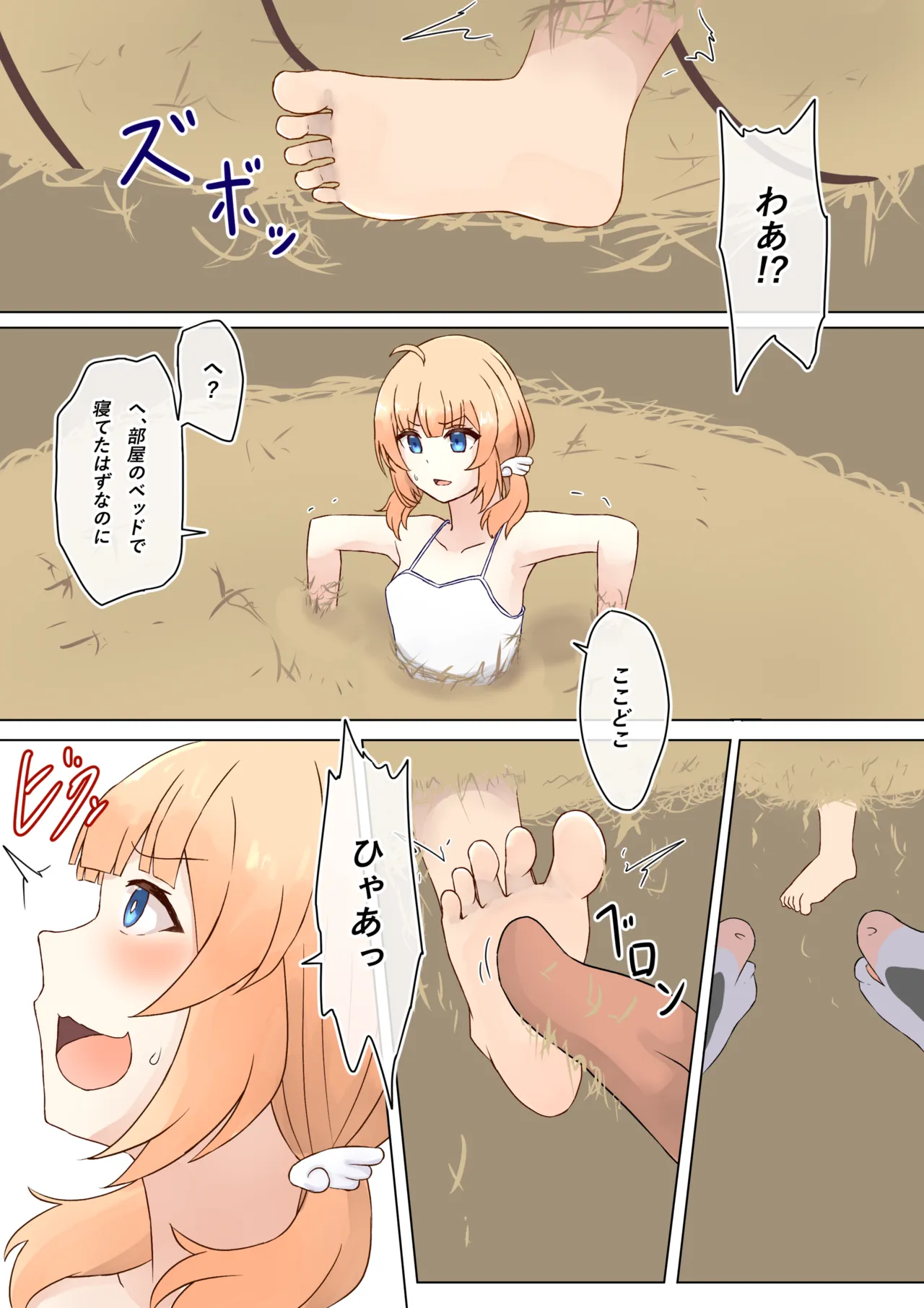 [kaikai] Motosu Towa MajoTakuzeme (World Dai star) 画像番号 2