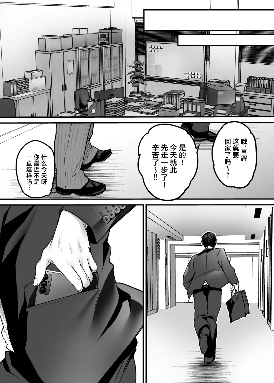 [Super Ichigo-chan (Misaoka)] Sex Closet 4 [Chinese] 图片编号 25