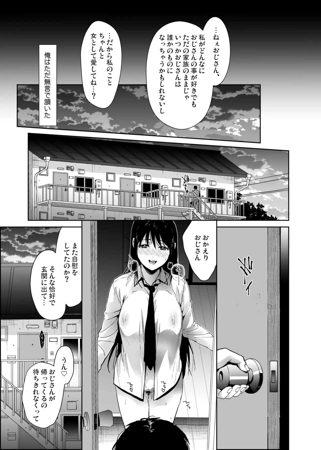 [Renainou (Mizuyuki)] Watashi ni wa Oji-san Shika Inai.  [Digital] 图片编号 14