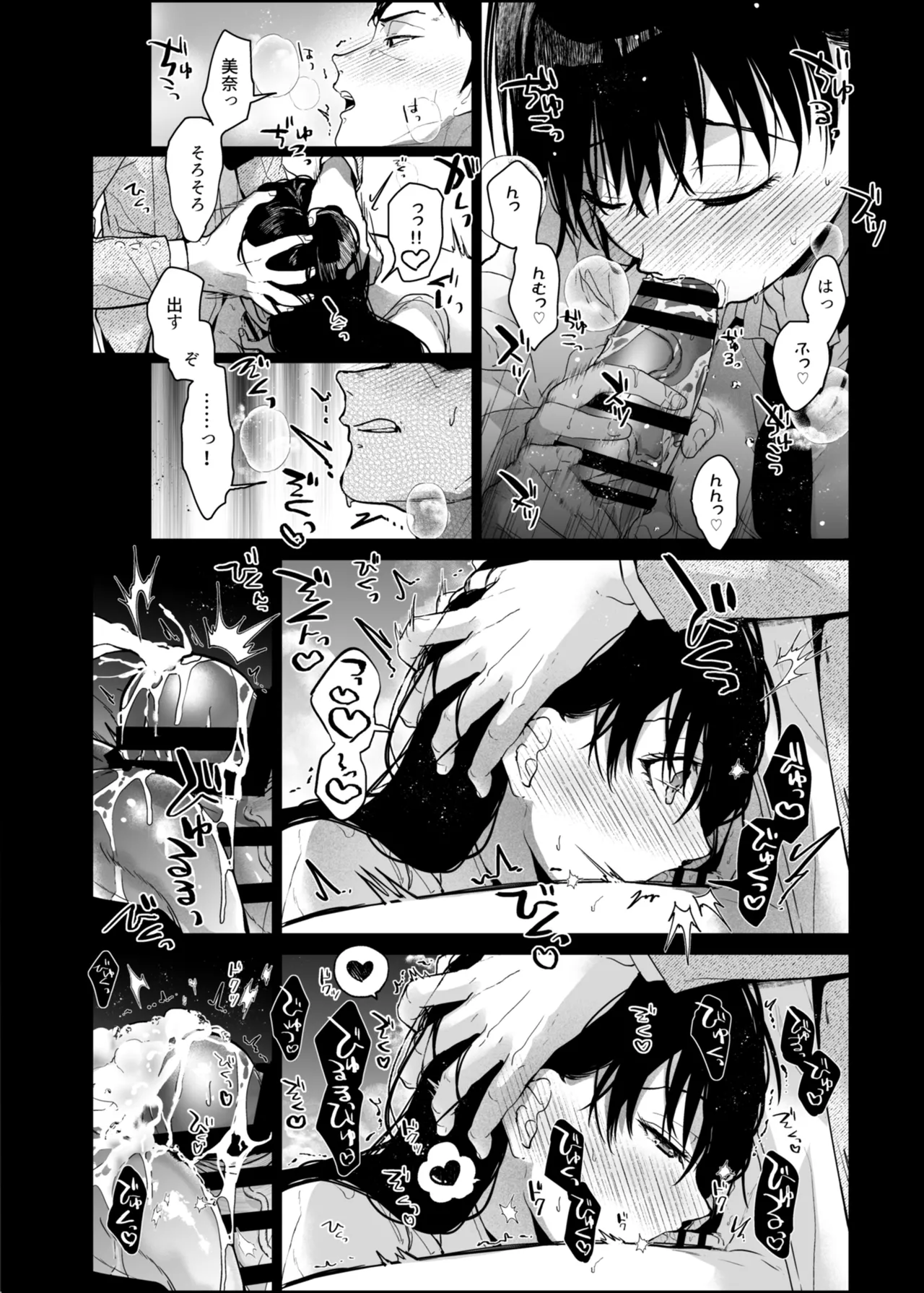 [Renainou (Mizuyuki)] Watashi ni wa Oji-san Shika Inai.  [Digital] 图片编号 29