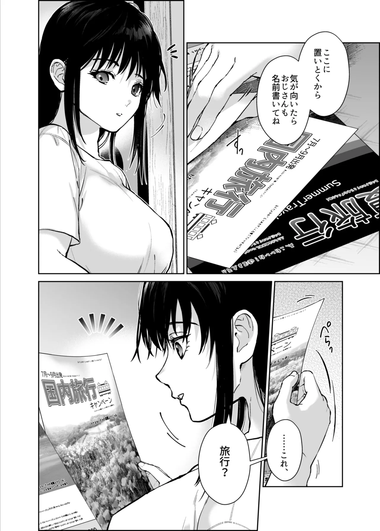 [Renainou (Mizuyuki)] Watashi ni wa Oji-san Shika Inai.  [Digital] 图片编号 49