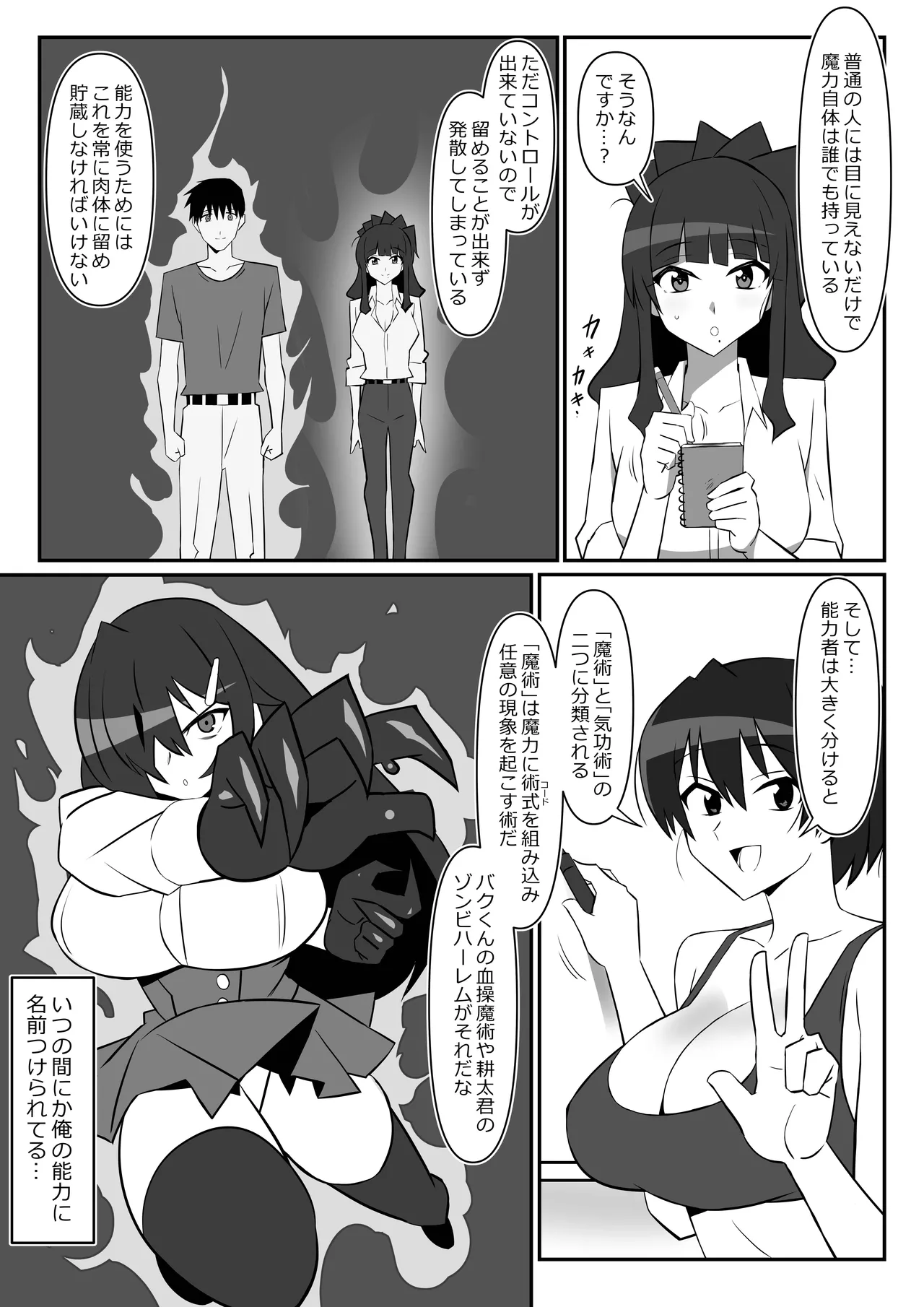 [Circle Kagemusha (Kagemusha)] Zombie Harem Life ~Koutai Mochi no Ore to Bakunyuu Zombie~ 11 image number 6