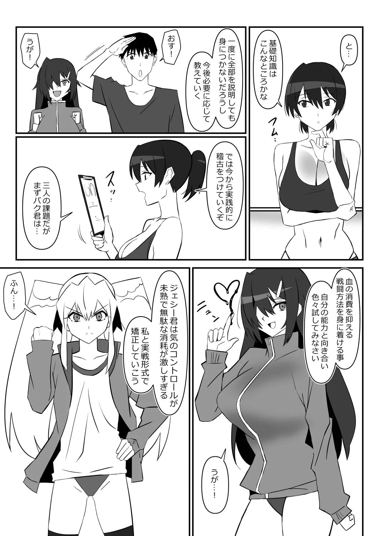 [Circle Kagemusha (Kagemusha)] Zombie Harem Life ~Koutai Mochi no Ore to Bakunyuu Zombie~ 11 image number 8