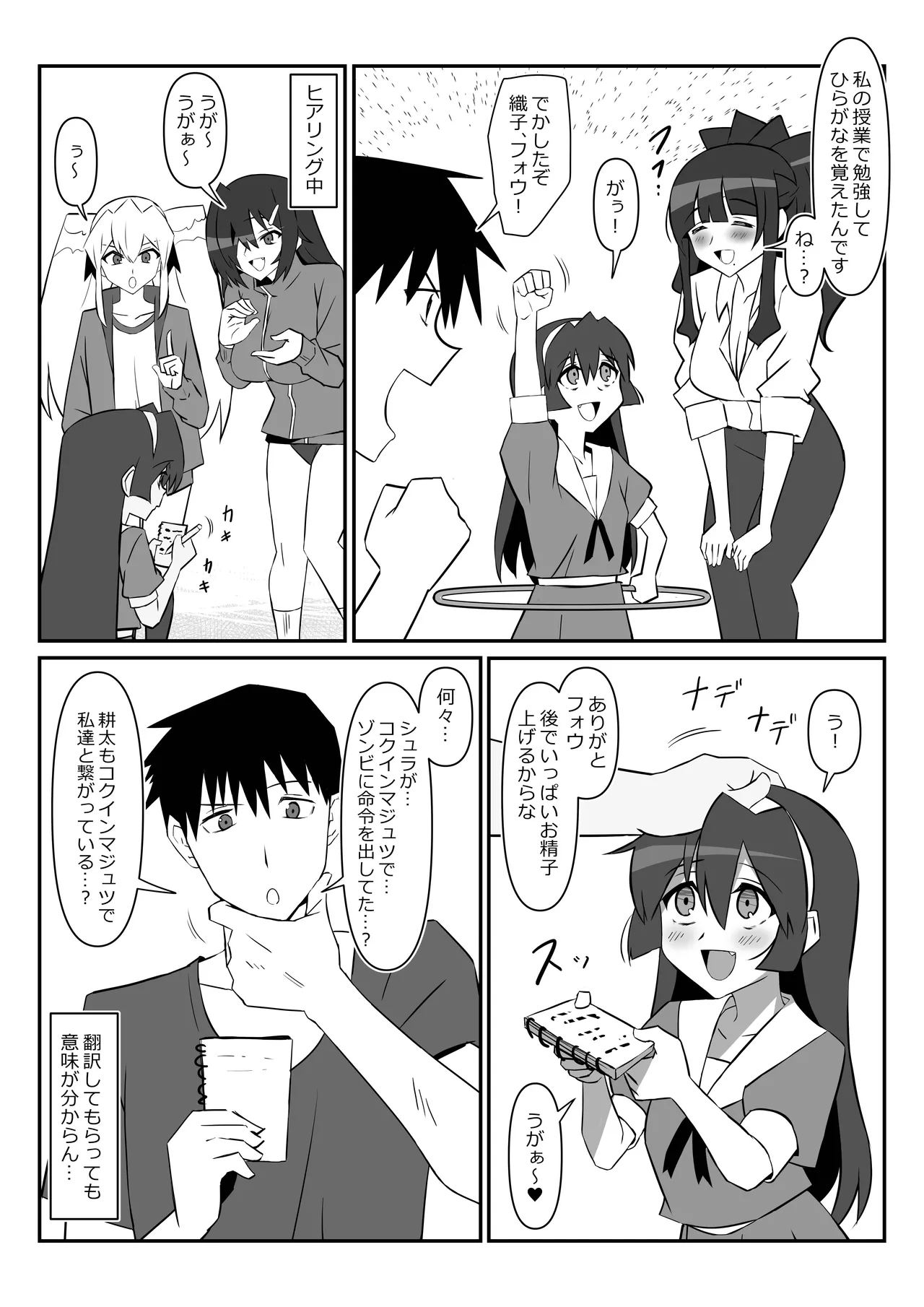 [Circle Kagemusha (Kagemusha)] Zombie Harem Life ~Koutai Mochi no Ore to Bakunyuu Zombie~ 11 image number 12