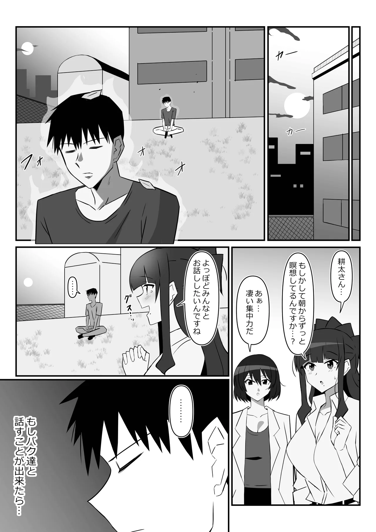 [Circle Kagemusha (Kagemusha)] Zombie Harem Life ~Koutai Mochi no Ore to Bakunyuu Zombie~ 11 image number 14
